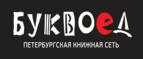 Скидка 30% на все книги издательства Литео - Омск